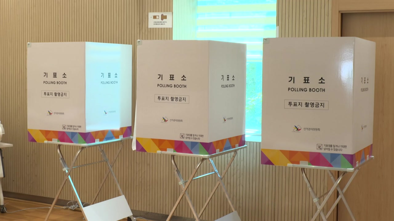 "사전투표 차질 없도록"...4천4백만 명 표심은?