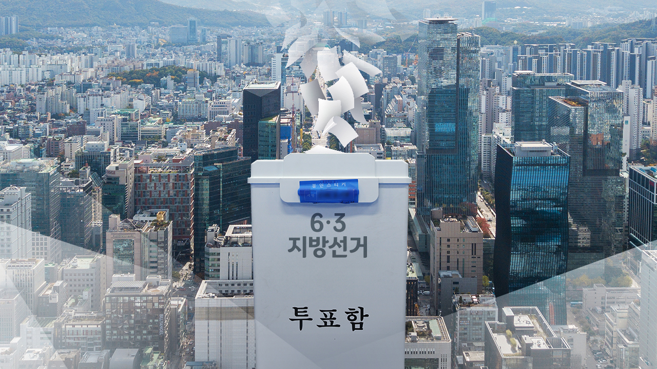 평택을, 상처만 남기고 '각자도생'...범여권 울산시장 후보는 김상욱