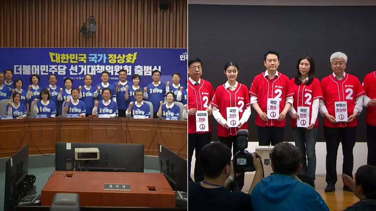 정당과 후보는 다르다?...비동조화 현상