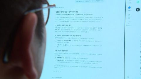 인공지능 시대 정의의 재설계…\'마지막 퍼즐\'은 인간의 몫
