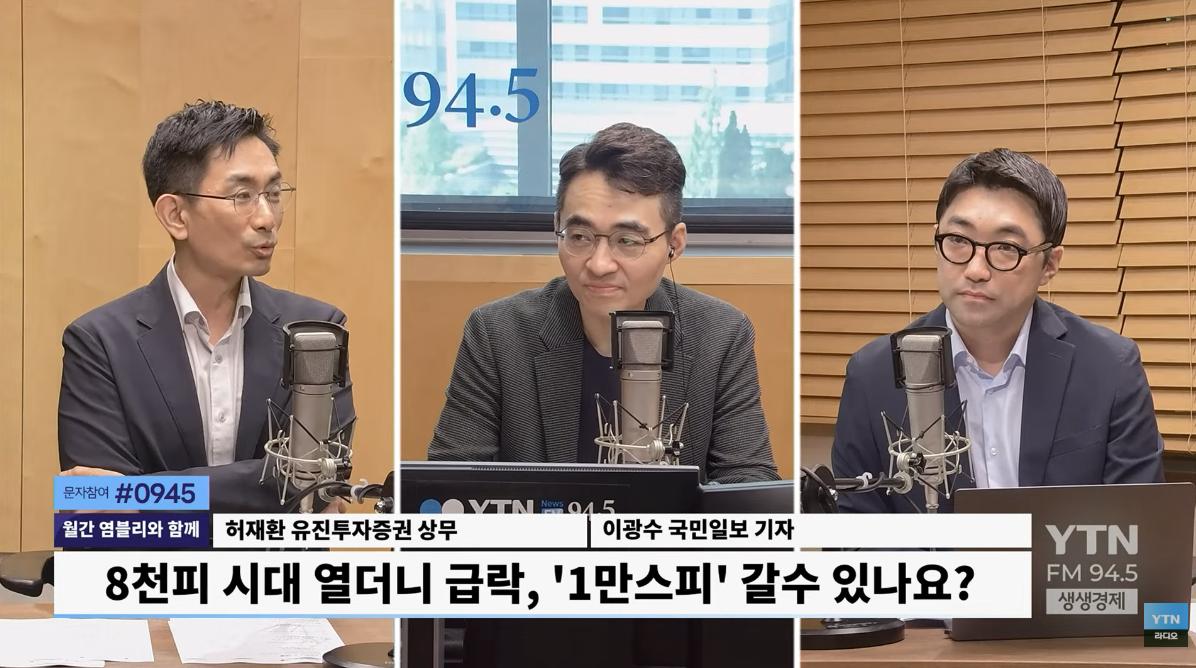 "기.승.전 반.도.체!" 슈퍼사이클 vs 슈퍼 버블 사이 '1만피'의 조건 집중분석
