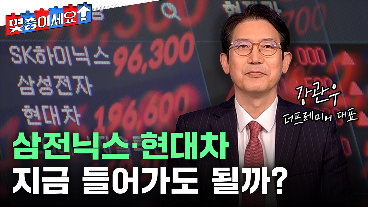삼전닉스·현대차 지금 들어가도 될까? 국민연금 ‘매도폭탄’ 우려 완화