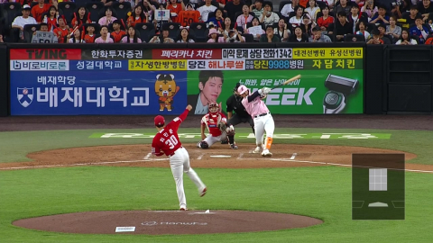 '허인서·강백호 2점포' 한화 2연승...SSG, 충격의 10연패