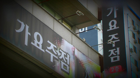 [단독] 장애인 수급비 갈취 의혹…"성매매 강요에 폭행도"