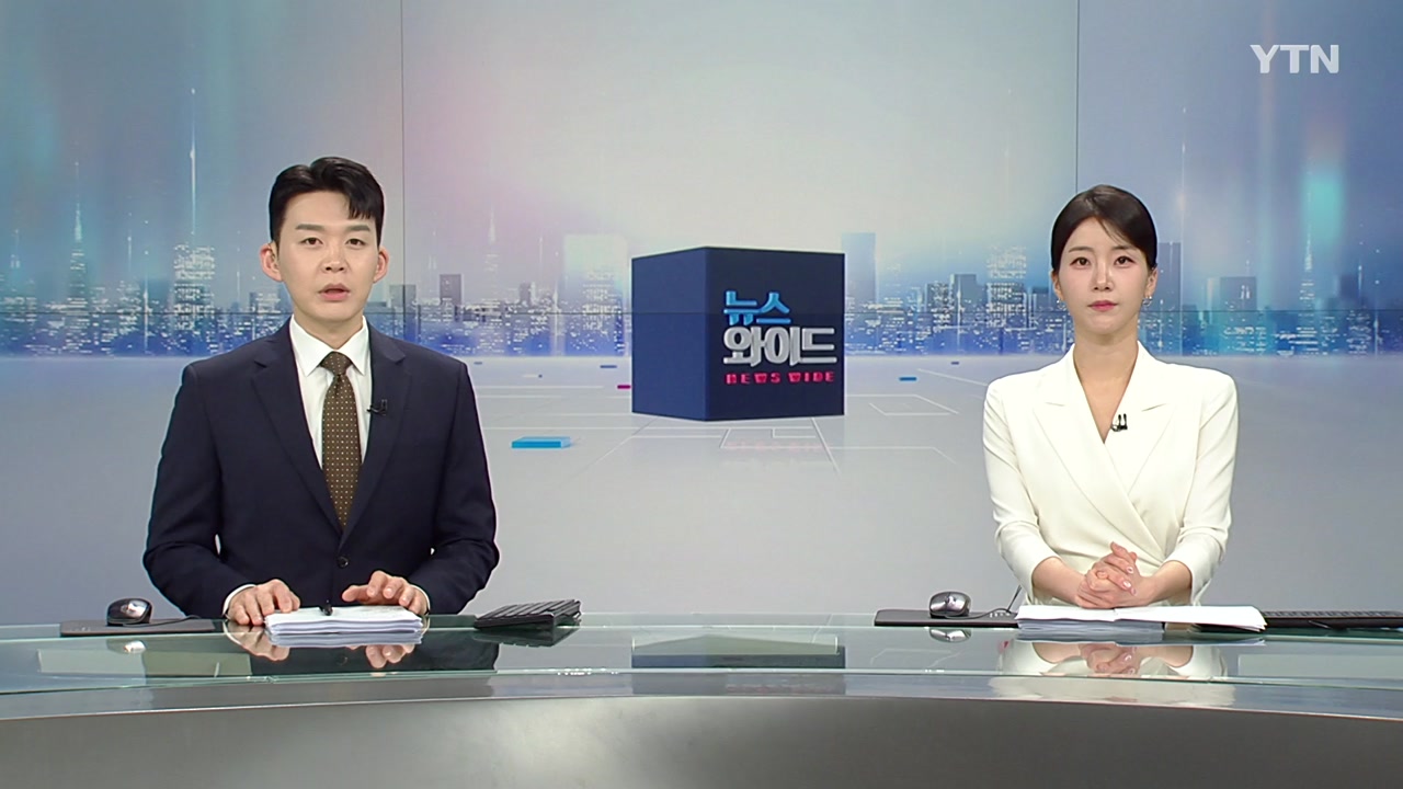 뉴스와이드