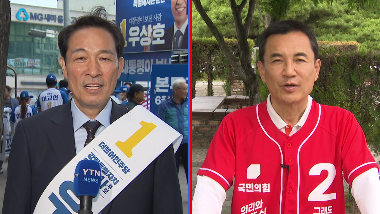 '특별'해진 강원도의 4년...우상호 vs 김진태