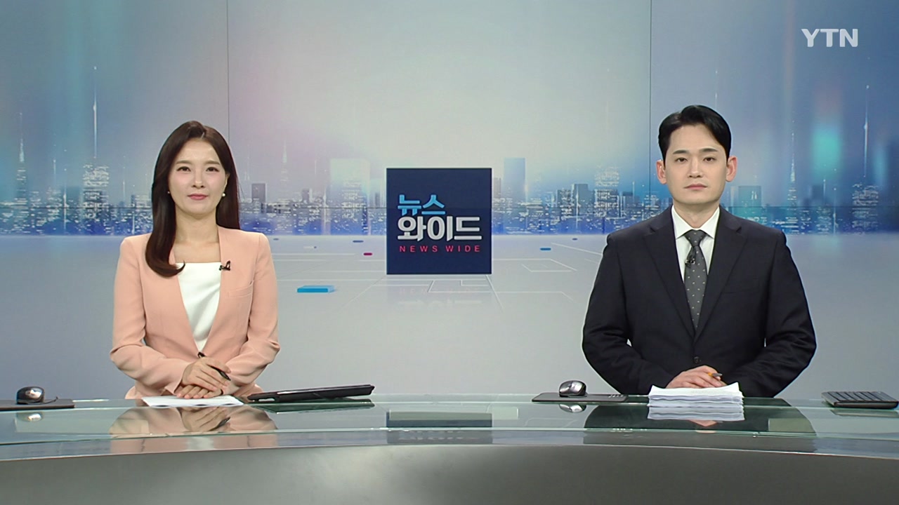 뉴스와이드