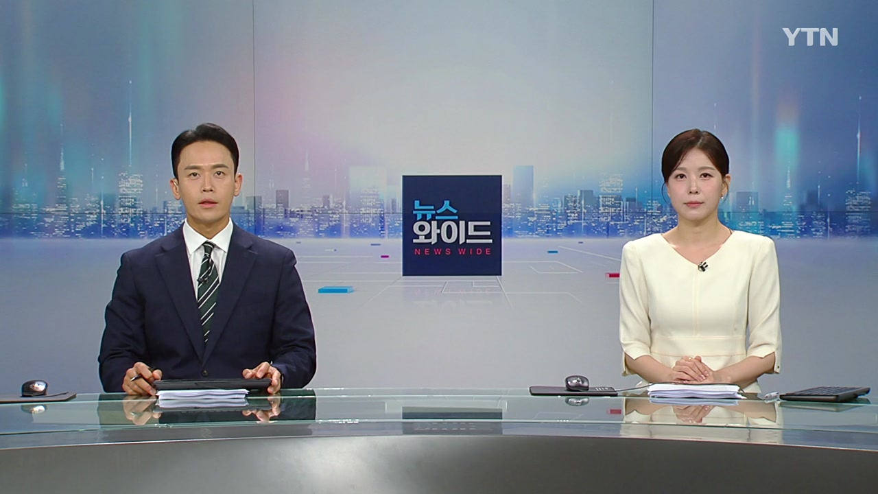 뉴스와이드
