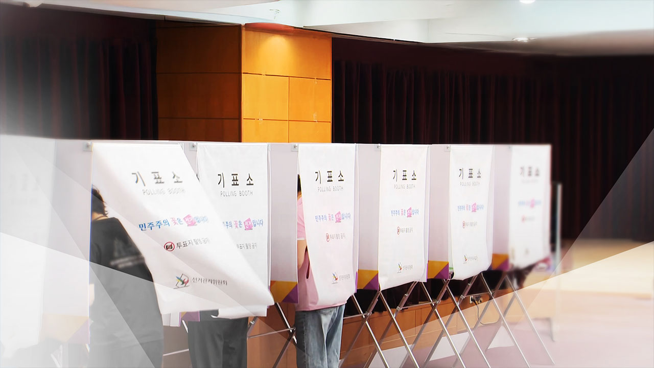 최종 사전투표율 23.51%...역대 지방선거 최고치 경신