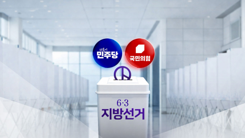 "진보 유리" vs. "정권 심판"…투표율 '아전인수' 해석