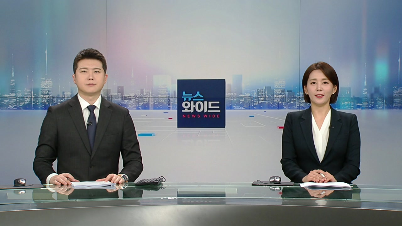 뉴스와이드