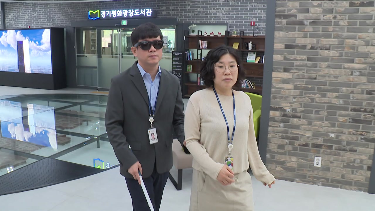 '대신 보고 대신 들고'...첨단 기기로 장애인 고용 높인다