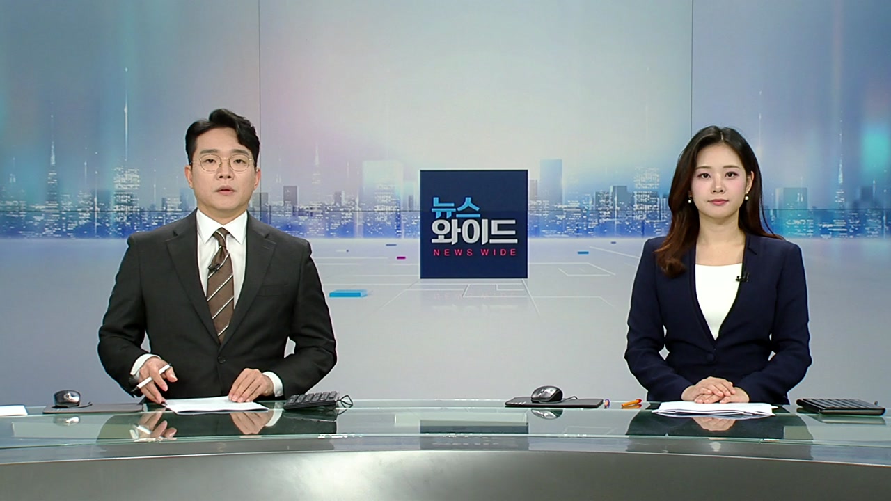 뉴스와이드