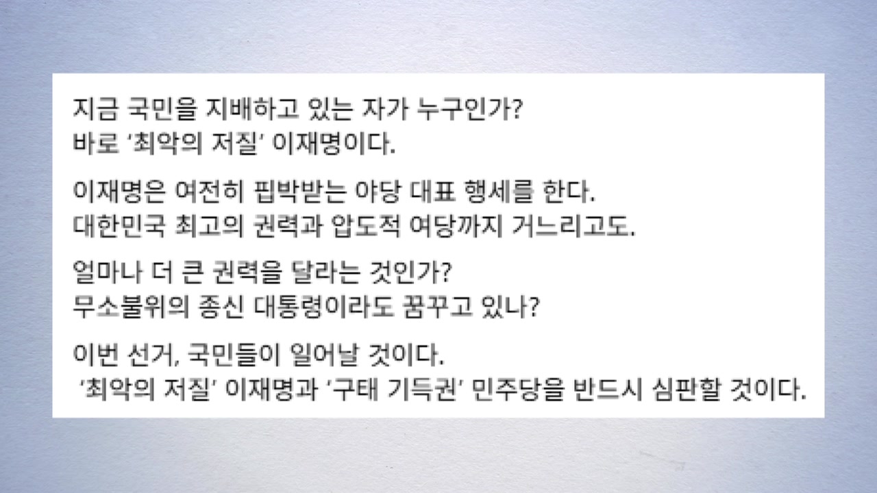 장동혁 "투표 포기가 권력 남용한 이들에 기회?...이 대통령 자아비판"
