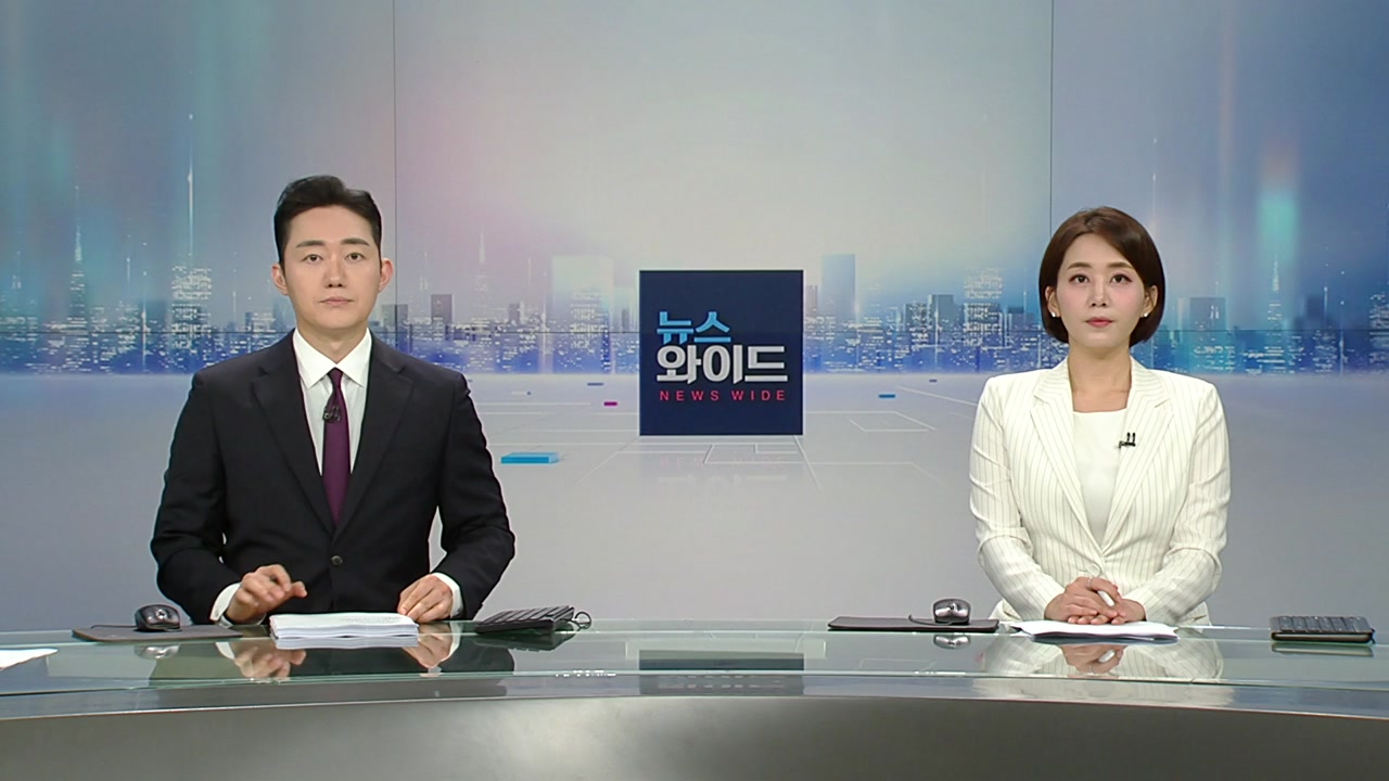 뉴스와이드