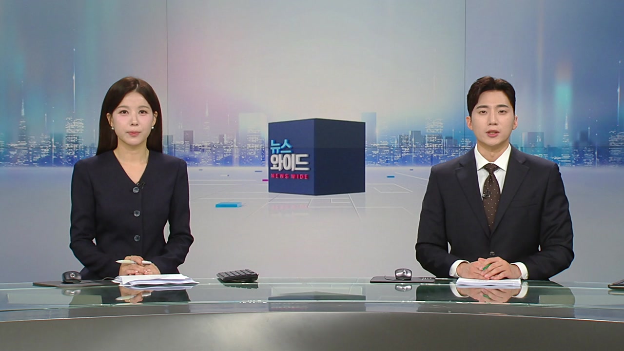 뉴스와이드