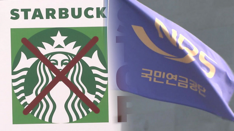 5·18단체 "국민연금, 스타벅스에 주주권 행사해야"…미 본사에도 조치 촉구