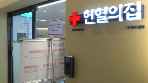 "전국 평균 아래로"…제주 '생애 첫 헌혈자' 매년 감소세