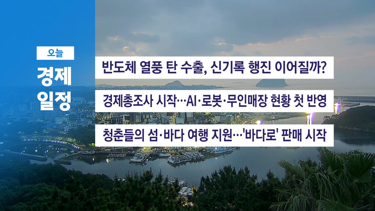 ■ 6월 1일(월) 경제 캘린더
