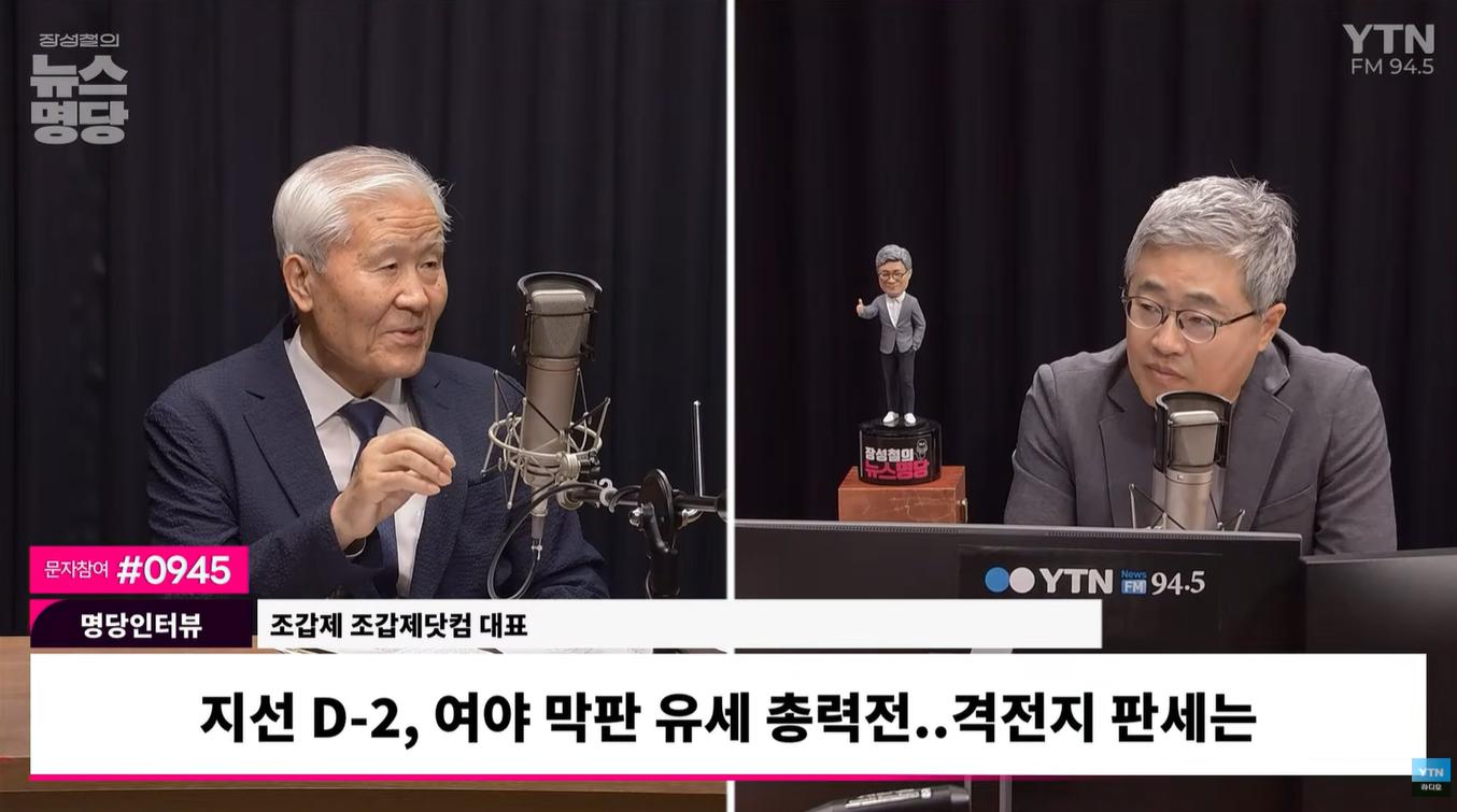 보수원로 조갑제 "전직 대통령이 선거 운동원? 박근혜 메시지 우습다"