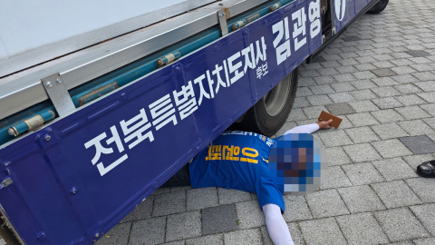 아찔한 전북 선거전…김관영 유세차 아래 누워 버린 이원택 운동원