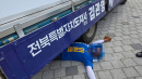 아찔한 전북 선거전...김관영 유세차 아래 누워 버린 이원택 운동원