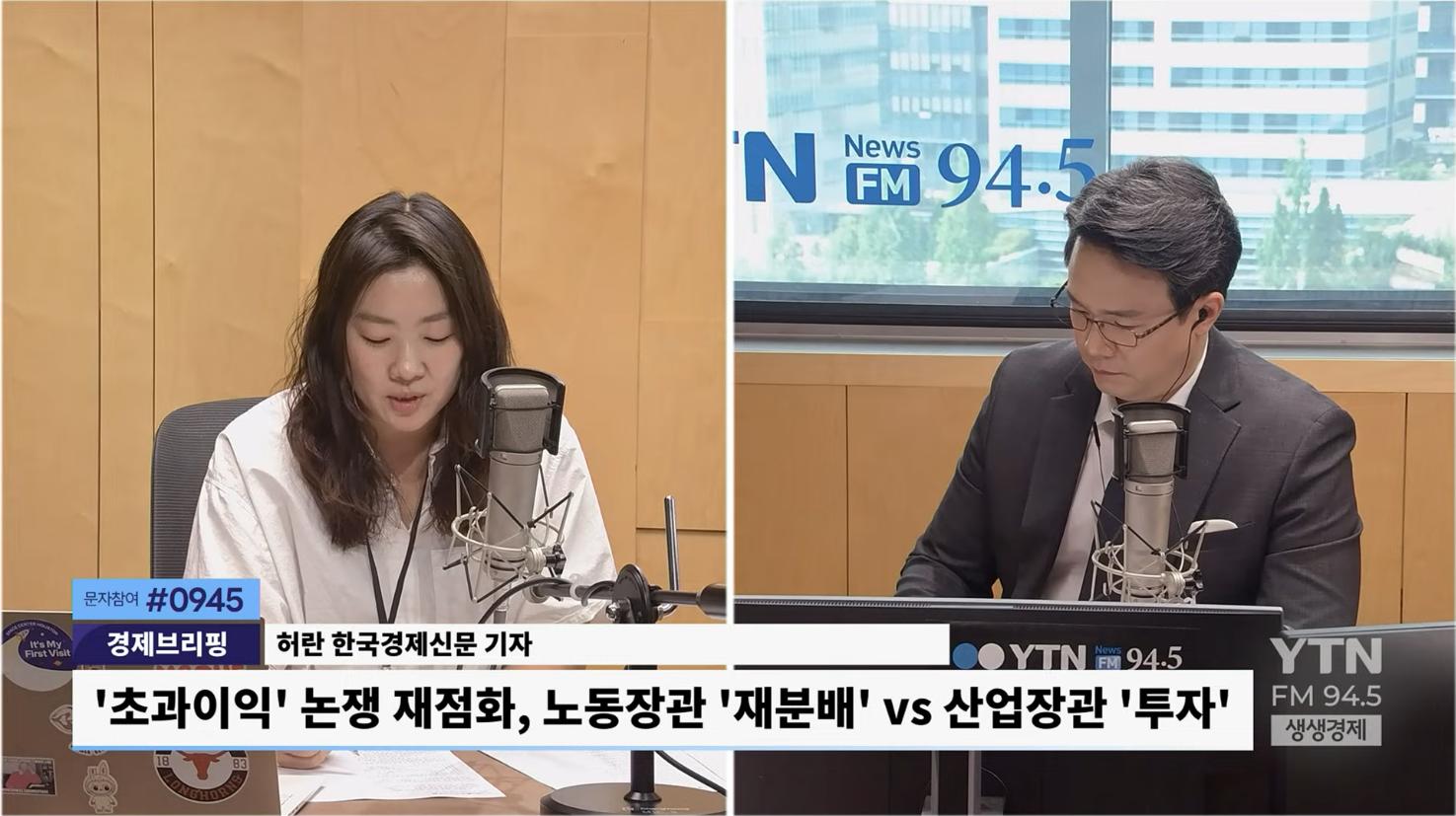 '점입가경' 초과이익 논쟁...김용범 '국민배당금'→ 김영훈 '사회연대임금'...김정관 "재투자"