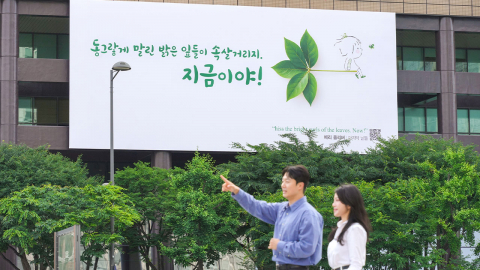 [기업] 교보생명 광화문글판, 여름맞이 새 단장