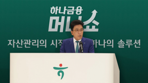 [기업] 하나금융 자산관리 세미나...제1회 '머니쇼' 개최