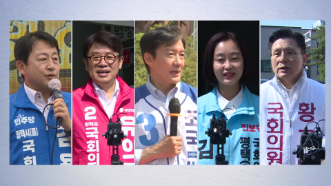 5파전 다자구도 혼전 양상…이 시각 경기 평택을