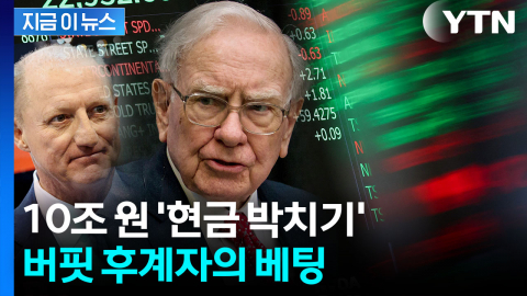 프리미엄까지 붙여서 베팅한 '빅딜'...버핏 후계자의 첫 투자처 [지금이뉴스]