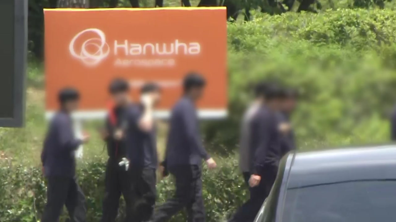 한화 대전사업장 추진체 폭발 추정 화재...7명 사상