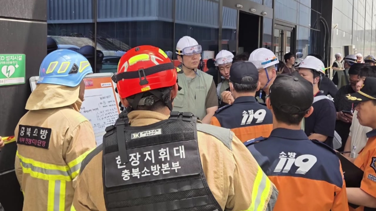 SK하이닉스 청주공장 가스룸 화재...직원 대피 소동