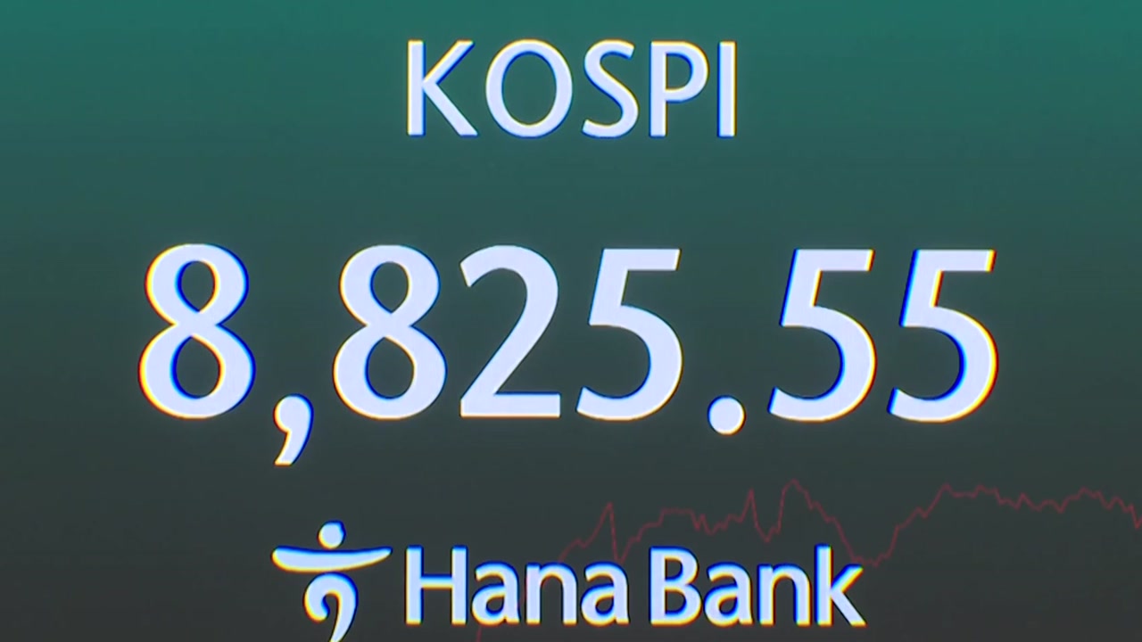코스피 8,788 사상 최고치 마감...장중 8,800 돌파
