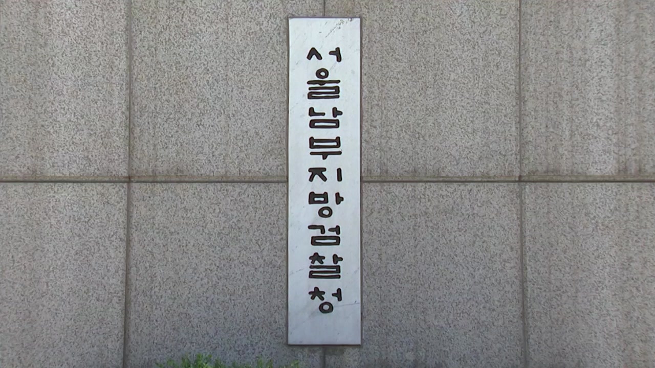 "현관문에 빨간 래커칠"...'보복 대행' 20대 기소