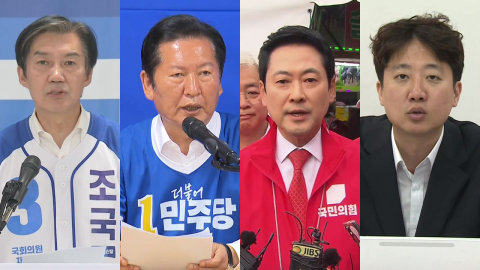 지방선거 D-1…"내란 청산 선거" VS "오만한 정권 심판"
