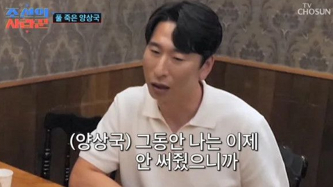 '태도 논란' 양상국, 심경 고백…"웃길 욕심에"