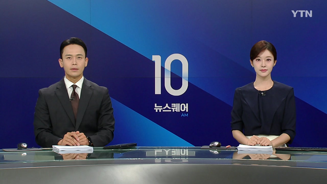 뉴스퀘어 10AM