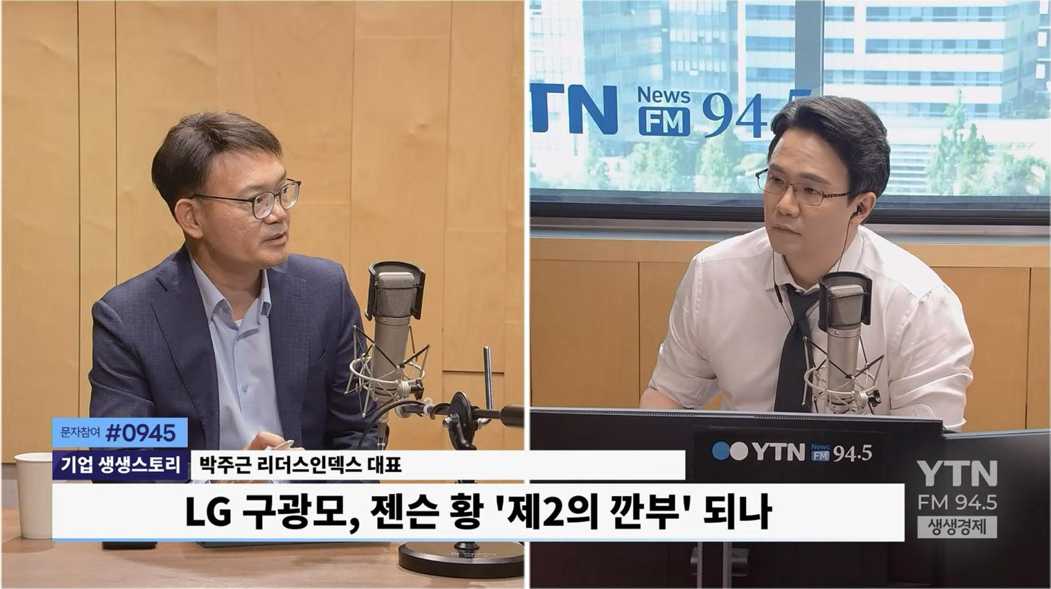 "사랑해요 LG!" 젠슨황이 '구광모의 LG'를 선택한 진짜 이유