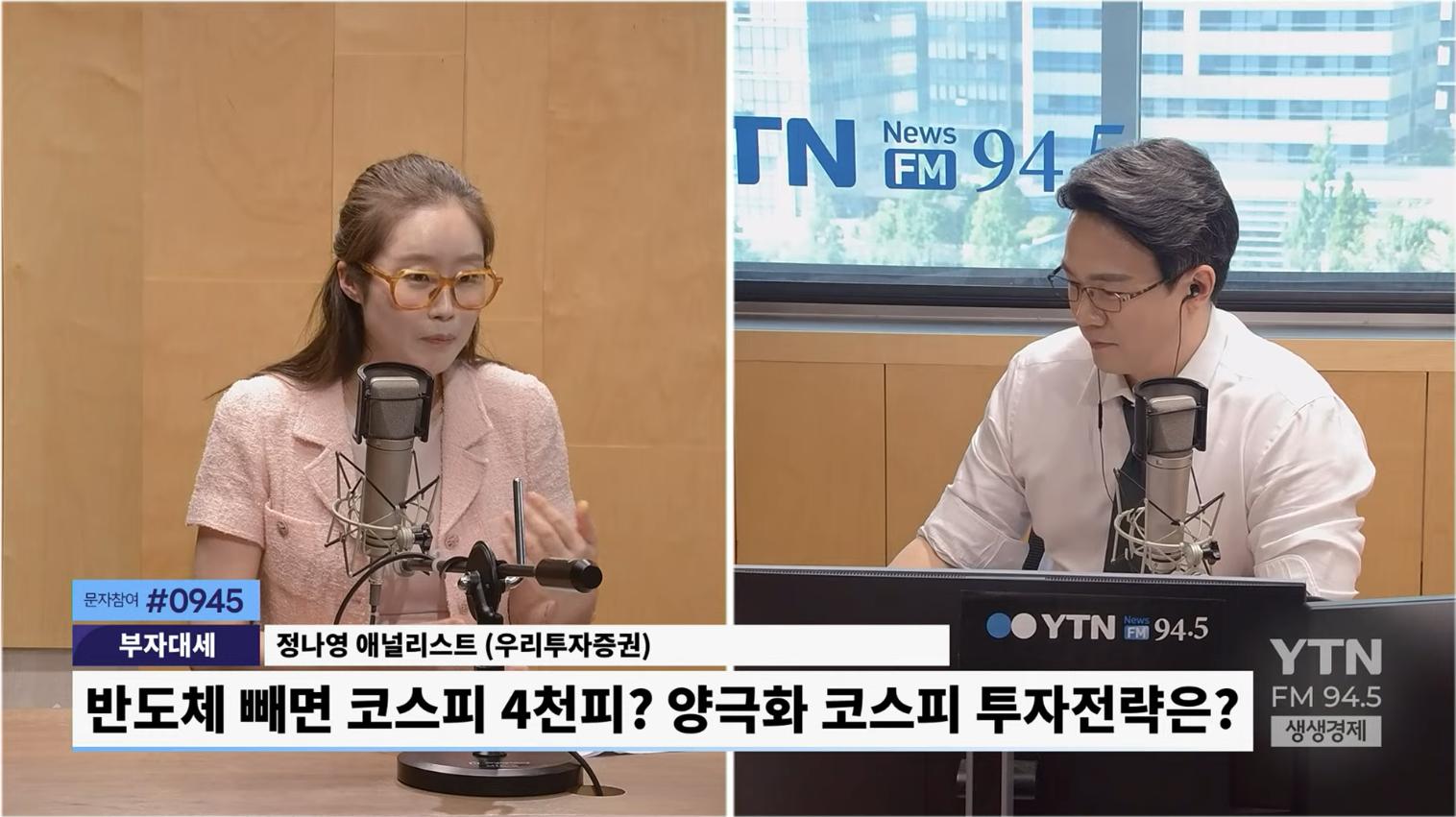 "곧 9천피 갈듯 하더니..진짜 반도체 빼면 4100?" 