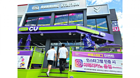 [기업] CU, 제주에 러닝 특화 편의점 개점...러닝스테이션 확대