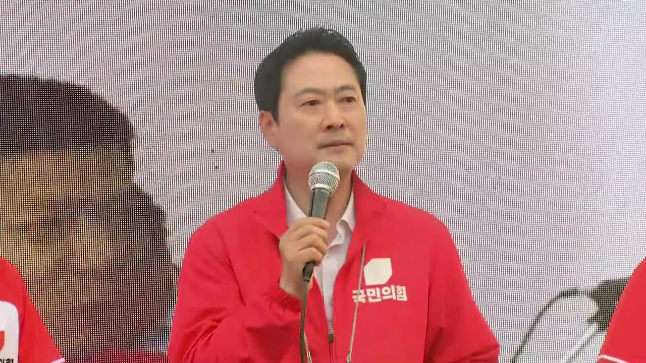 "공소취소 반대하면 한 표"...국힘, 충청서 피날레 유세