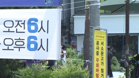 \'길막\' 현수막에 소음 피해도…선거 민원은 \'반복\'