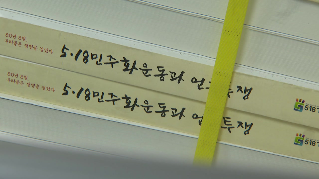 5월 단체 "스타벅스, 5·18 조롱·혐오행위 차단하라"