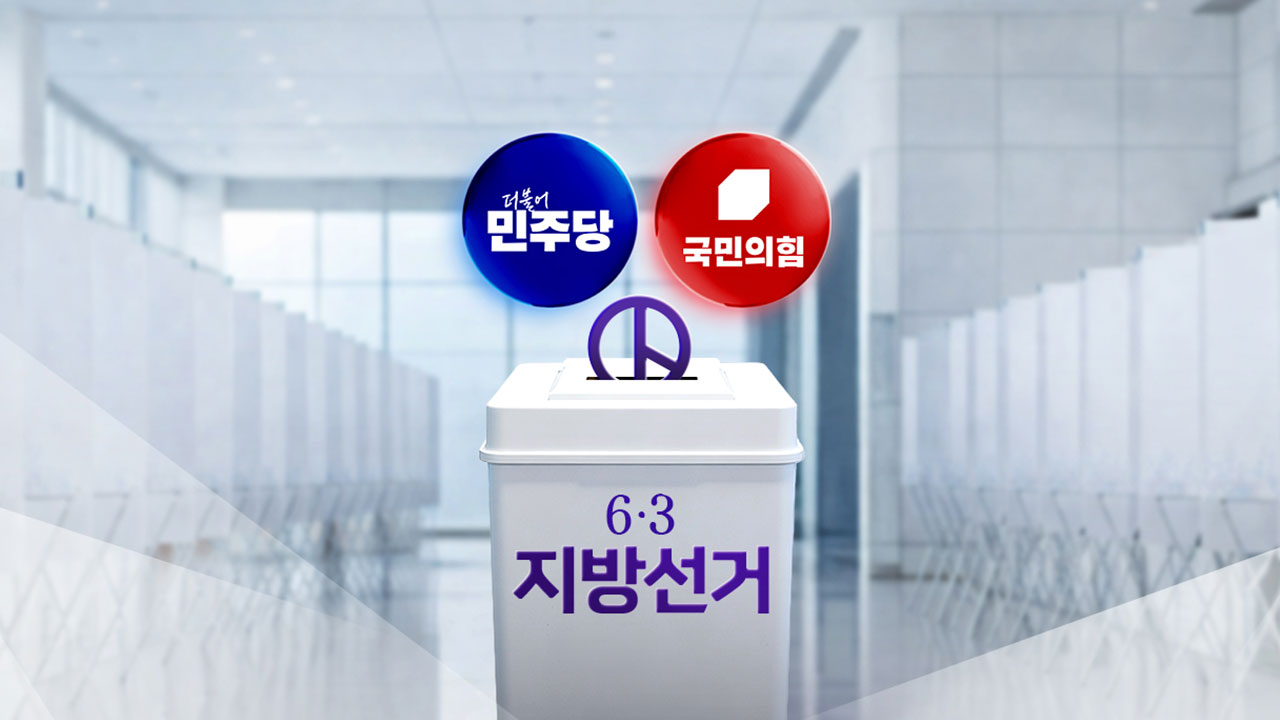 정청래 "내란 심판"·장동혁 "재판취소 겁박"...막판까지 '치열'