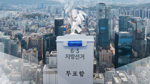오늘 6·3 지방선거…정국 주도권 달렸다