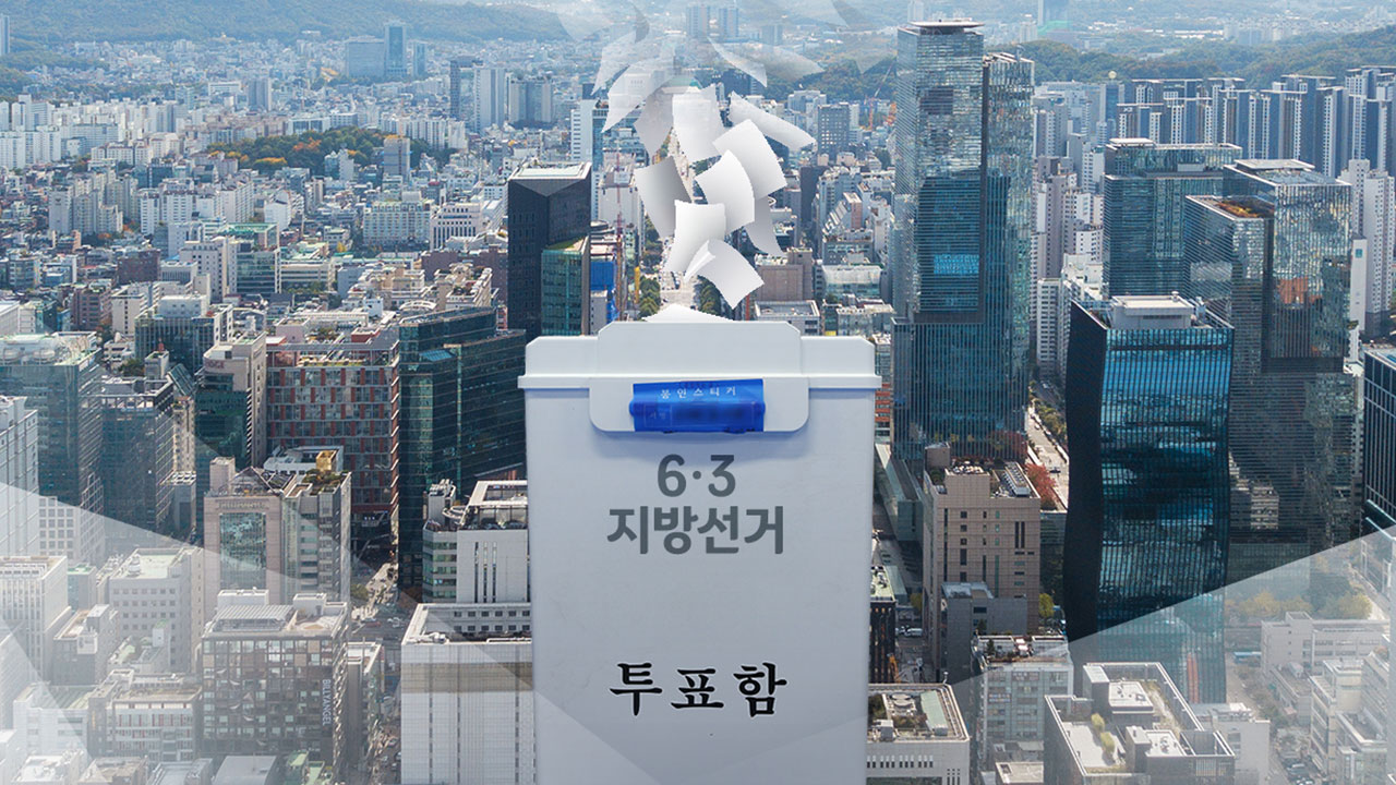 공소취소부터 스벅 논란까지...이번 선거 변곡점은?