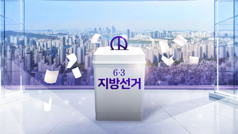 벌써 축배 들었다?…'최소 509명' 무투표 당선 예상