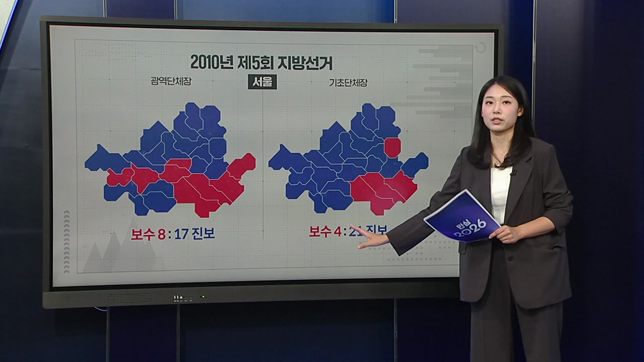 한 지역 두 표심 분할투표...사라진 줄투표?