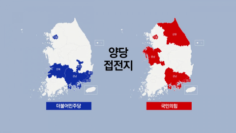 이래서 시선 집중?…전북·대구·평택을에 달렸다